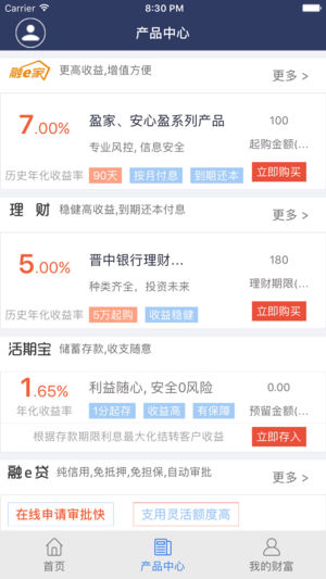 99银行官方版