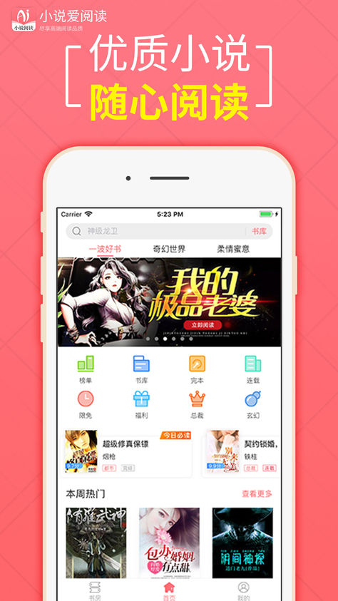起点小说免费读 2018116122714320420.jpg
