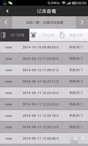 米睿智能门禁APP|米睿智能门禁手机版 v2.1.2