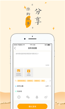 蚂蚁邻居