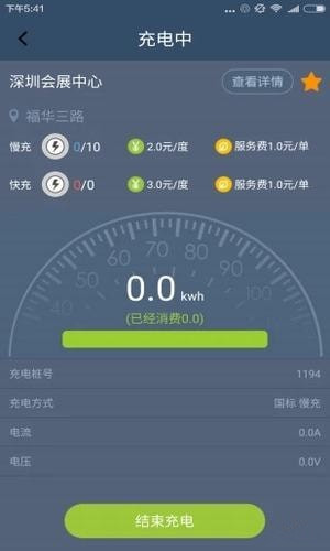 鑫昌运充电
