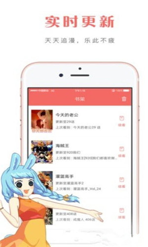 千鸟漫画app