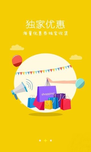 积米惠购安卓版