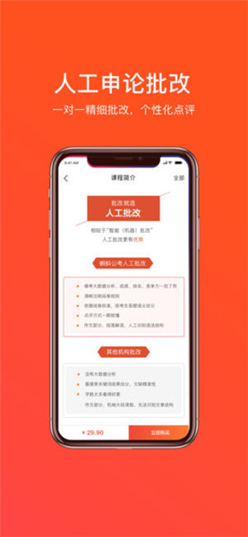 华图新公社苹果版