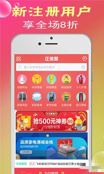 正美聚