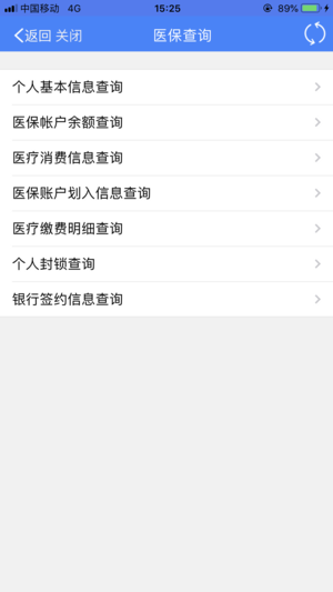延边智慧医保app
