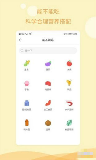 孕期指南