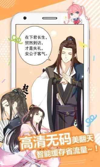 波波动漫app