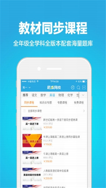 赶考网校手机版
