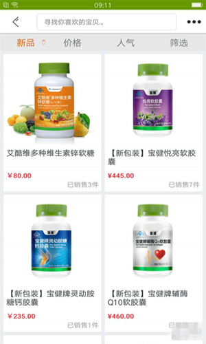 宝健商城下载