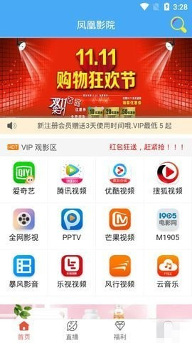 凤凰影院app|凤凰影院下载 v4.0.16 安卓版 - 中