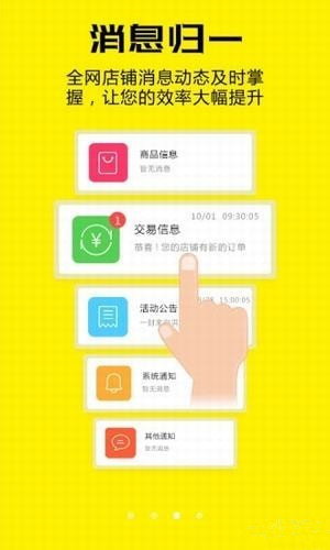 省省八安卓版