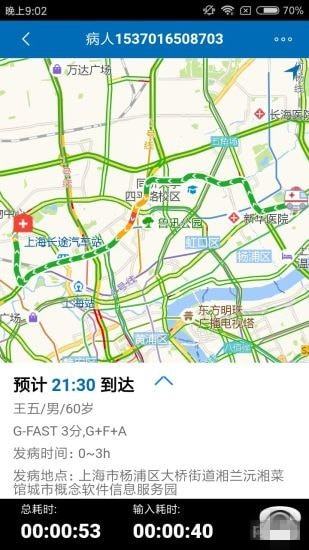 智协速救app