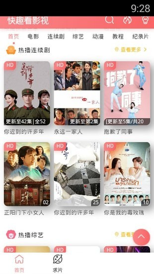 快趣看