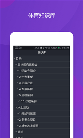 快开体育app
