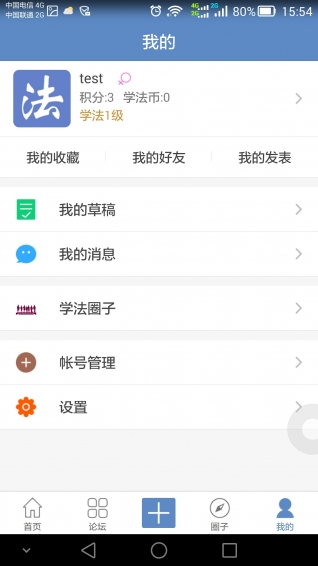 学法网