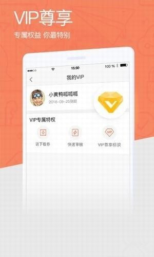 爱问共享资料手机版