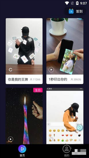 指尖特效|指尖特效app v1.0.2 安卓版 - 中国破解