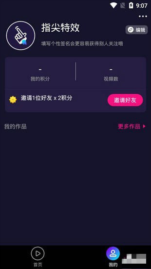 指尖特效|指尖特效app v1.0.2 安卓版 - 中国破解