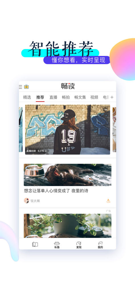 文化畅读