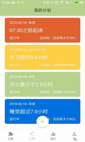 块时间安卓版