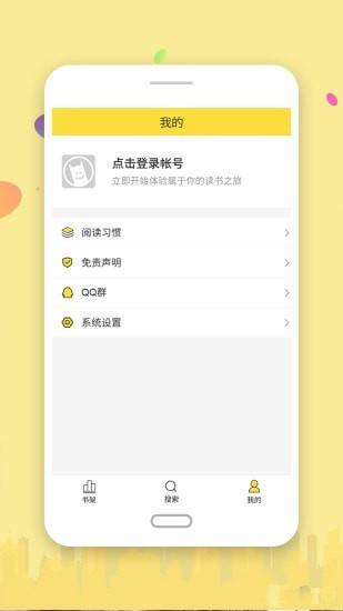 全网搜书安卓版