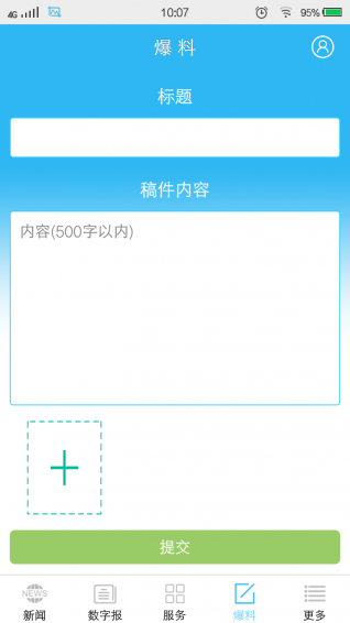 台州新闻最新版