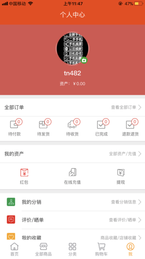 轻优品ios版