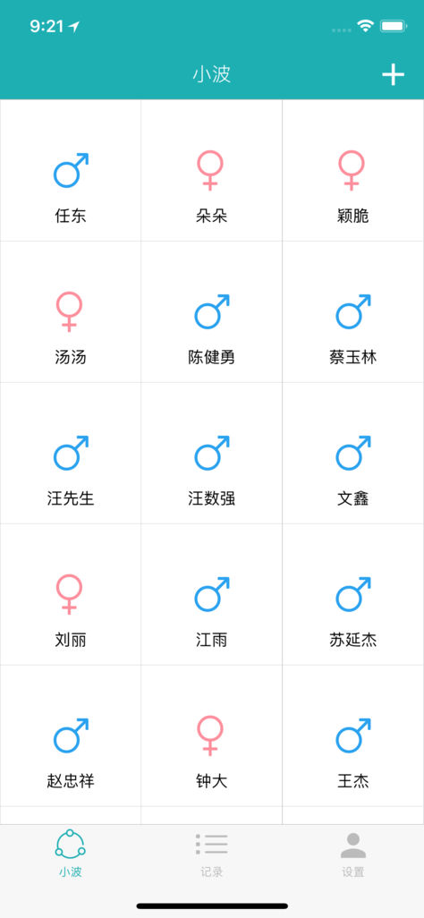 小波iPhone版