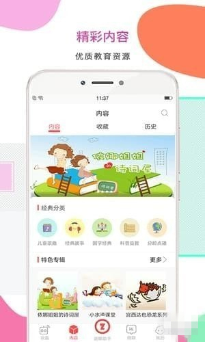智伴app