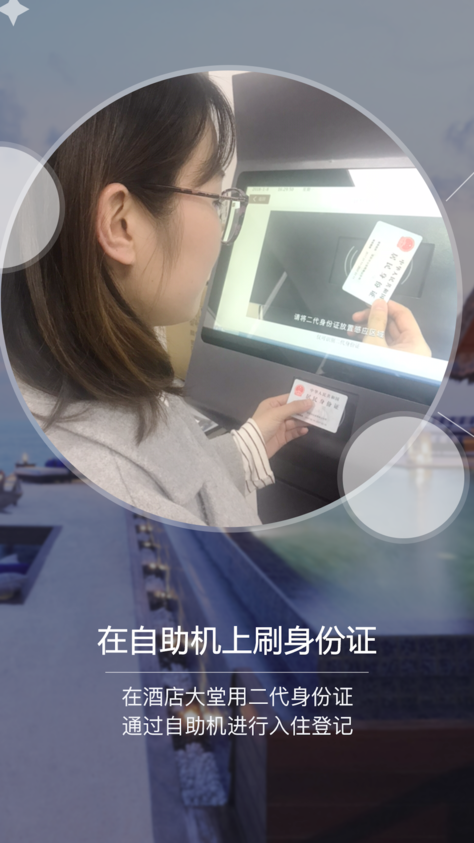 智慧乐易住