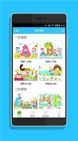 点点教育