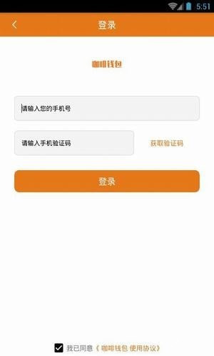 咖啡钱包app