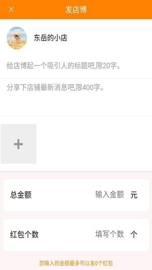 搜店安卓版