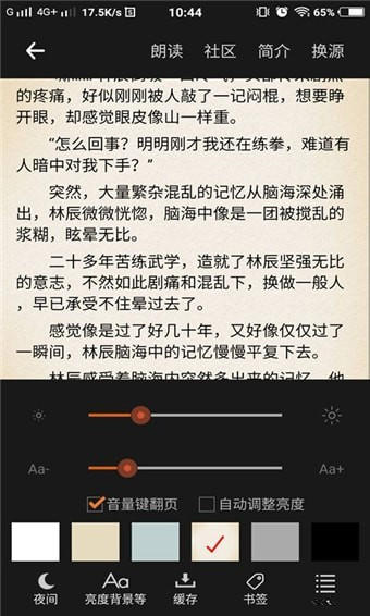 观读阁小说