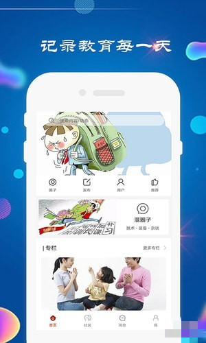 中国式家长手机版|中国式家长app v2.0 安卓版