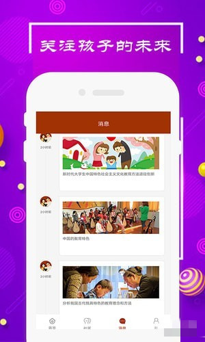 中国式家长手机版|中国式家长app v2.0 安卓版