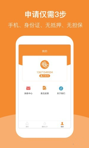 超凡贷下载