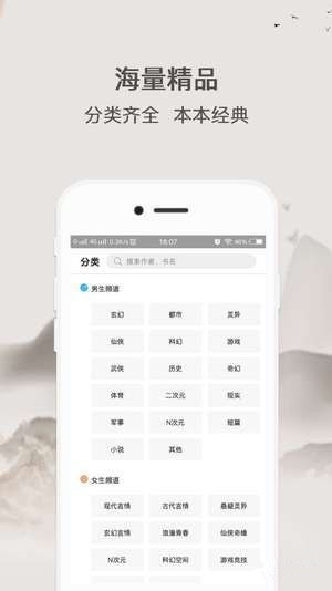 迅阅小说手机版