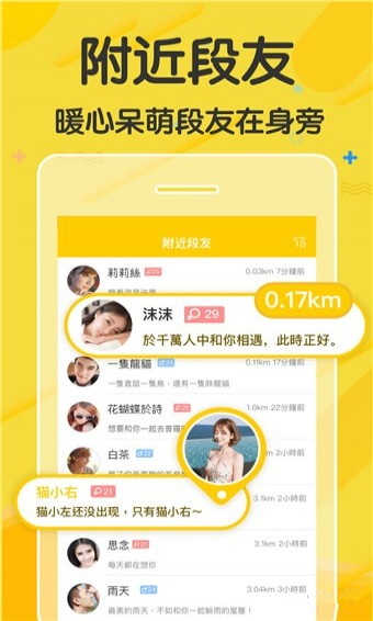 段友神评安卓版