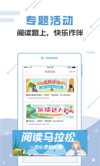 悦读悦乐