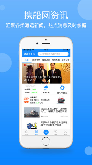 携船网