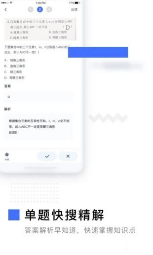 有道作业宝