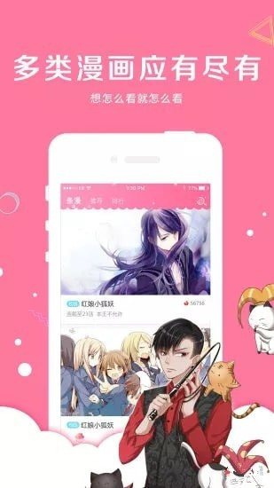 咔米漫画app