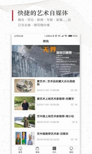 壹艺术安卓版