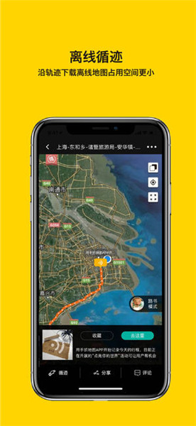 手抓地图iPhone版|手抓苹果v2.1.4地图版-中室内设计给排水施工图图片
