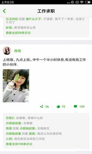多多兼职手机版