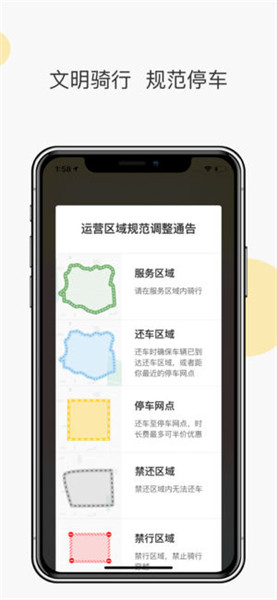 小蜜单车苹果版