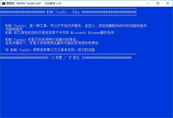MSMG ToolKit汉化版
