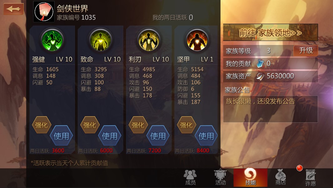 剑侠情缘家族收人口号_有较红网络家族收人吗(2)